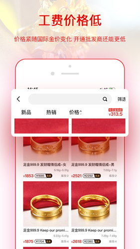 找金app2