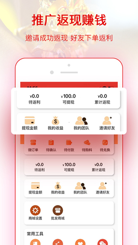 找金app4