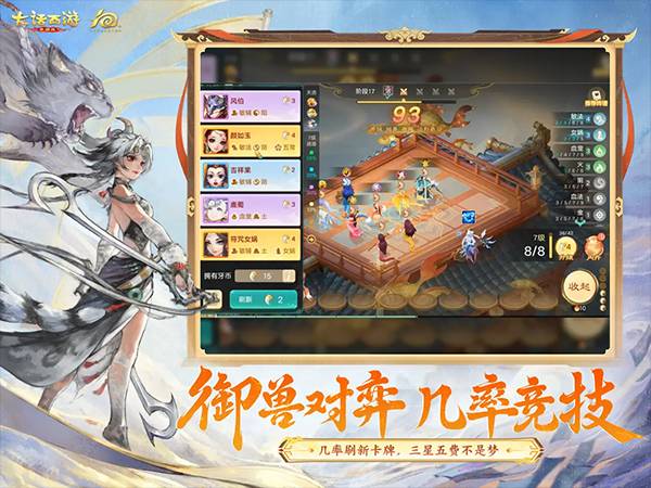 大话西游手游最新版2