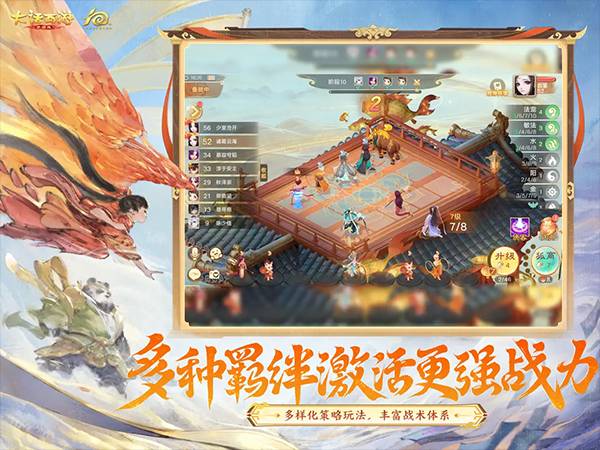 大话西游手游最新版4