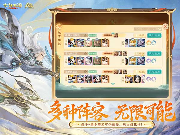 大话西游手游最新版5