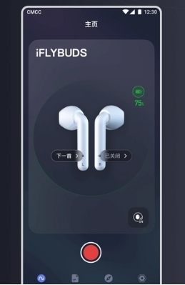 科大讯飞iFLYBUDS app