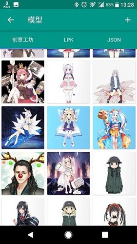 Live2DViewerEX2025最新版4