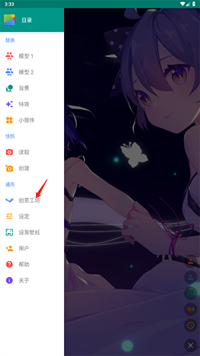 Live2DViewerEX2023最新版3