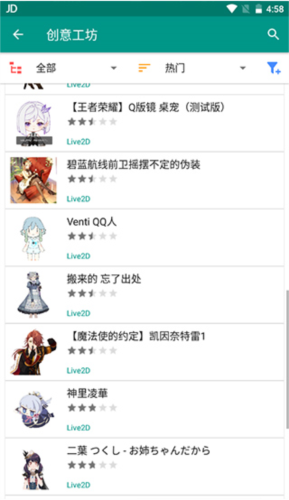 Live2DViewerEX2023最新版13