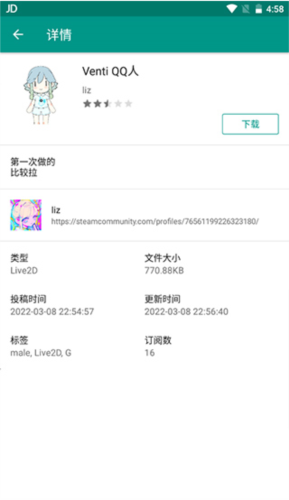 Live2DViewerEX2023最新版14