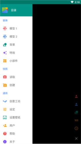 Live2dviewerex怎么设置背景2