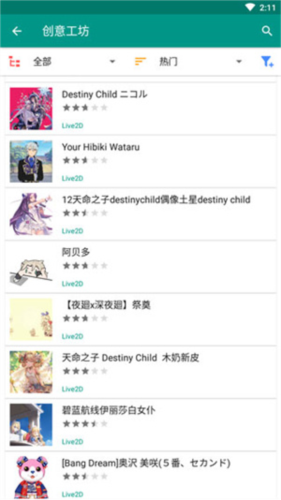 Live2dviewerex怎么设置背景3