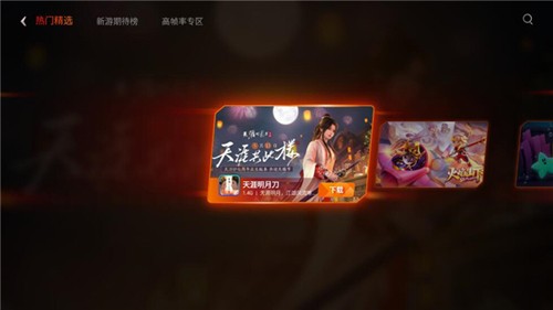 vivo游戏空间正版1