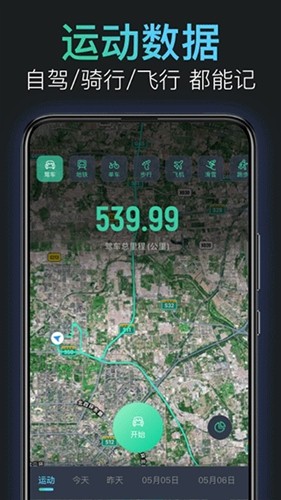 灵敢足迹安卓版1