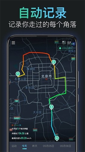 灵敢足迹安卓版2