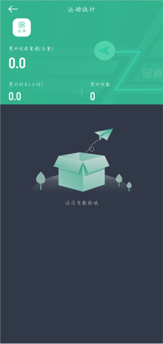 灵敢足迹安卓版8