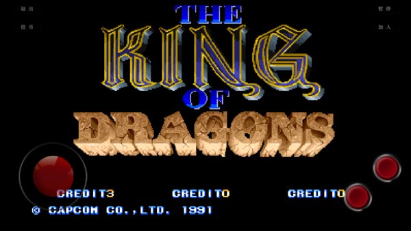 龙王战士(街机游戏)1