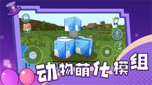 我的世界动物萌化模组1