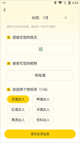 酒便利APP怎么抢茅台3