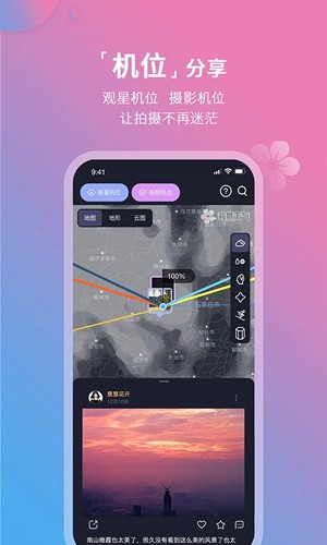 莉景天气app4