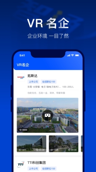 智通人才网app3