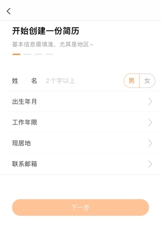 智通人才网app5