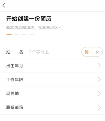 智通人才网app6