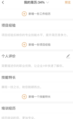 智通人才网app8