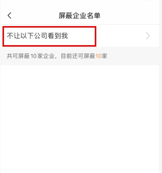 智通人才网app13