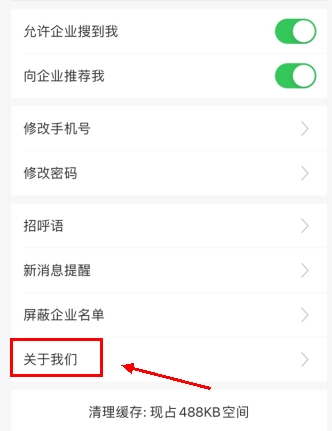智通人才网app15