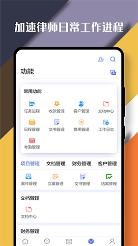 律智荟app1