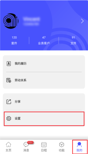 律智荟app7