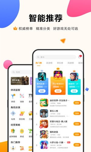 vivo游戏中心app1