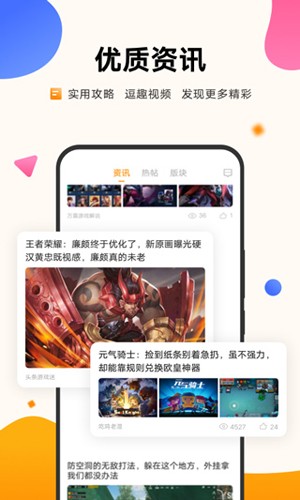 vivo游戏中心app3