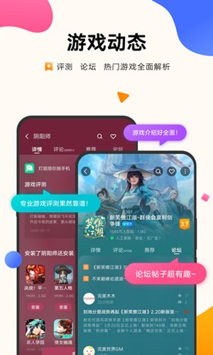 vivo游戏中心app4