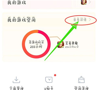 vivo游戏中心8