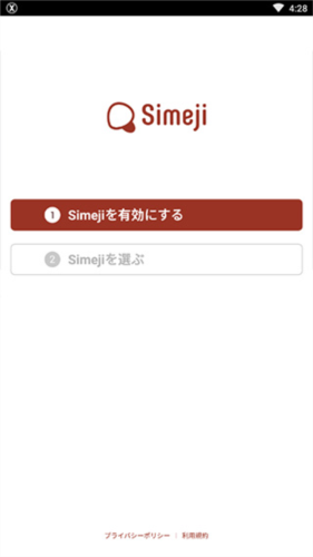 simeji日语输入法官方版8