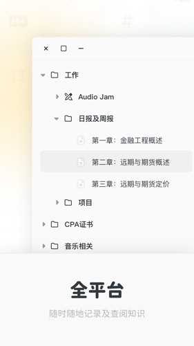 Neatify笔记最新版5