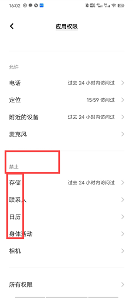 打不开手机相册怎么办配图8