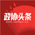政协头条最新版