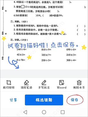 使用教程配图2