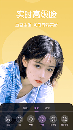 美时视频美颜app2