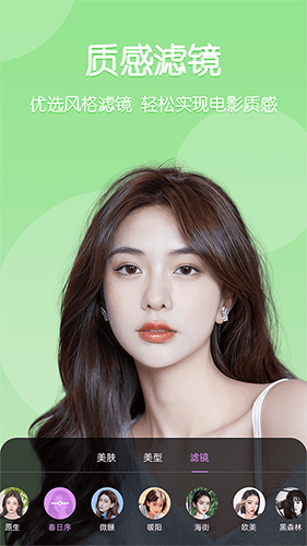 美时视频美颜app4