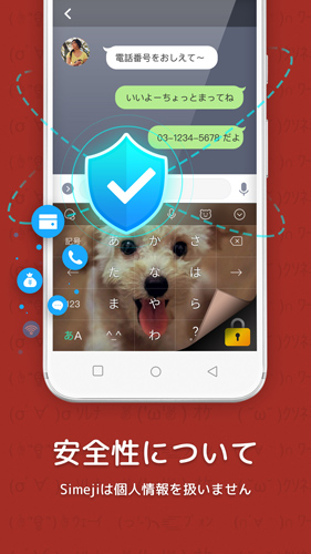 百度日文输入法app3