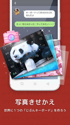 百度日文输入法app5