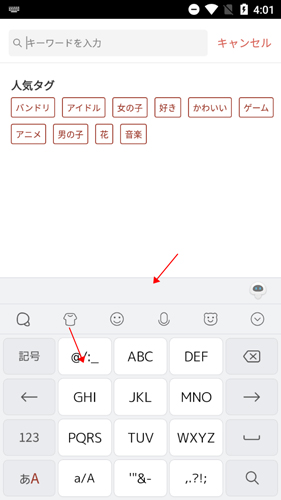 百度日文输入法simeji手机版图片14