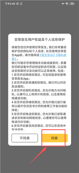 如何查看开方记录配图1