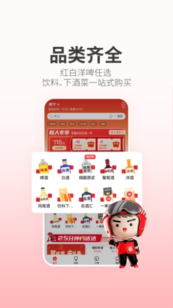 酒小二app软件特色3