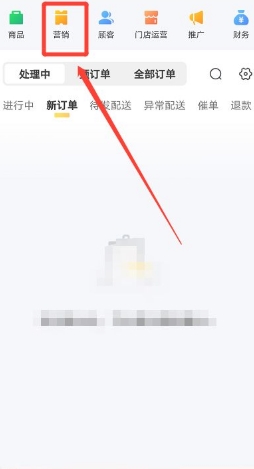美团外卖商家版app10