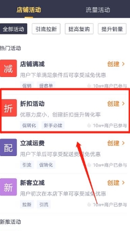 美团外卖商家版app11