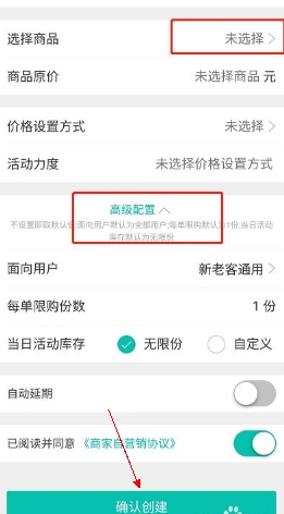 美团外卖商家版app12