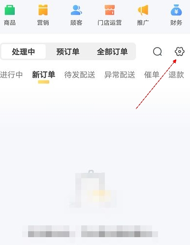 美团外卖商家版app13