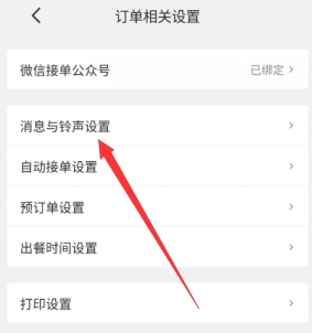 美团外卖商家版app14