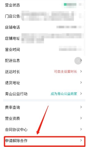 美团外卖商家版app17